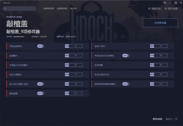 一修大师正版 1.21安卓版 v1.21