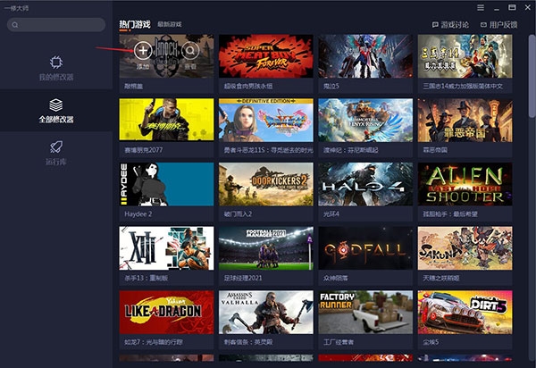 一修大师正版 1.21安卓版 v1.21