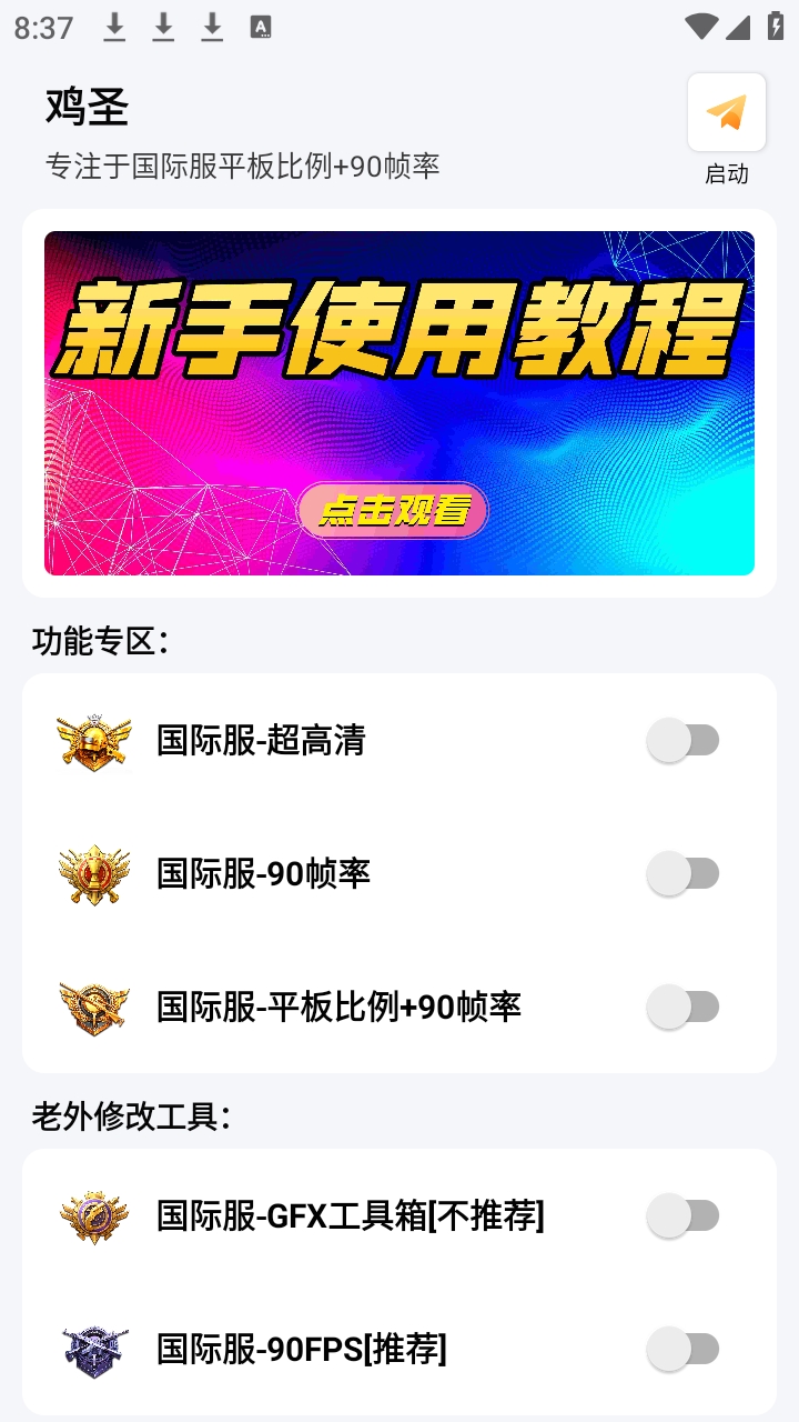 ��ʥ�������°汾1.0��׿���ͼ0