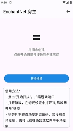 enchantnet联机工具最新版本截图1