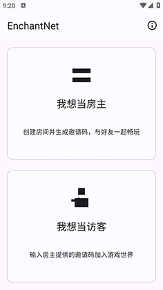 enchantnet联机工具最新版本截图0