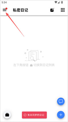 小小日记最新版本截图0
