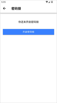 小小日记最新版本截图2