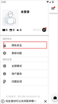 小小日记最新版本截图1
