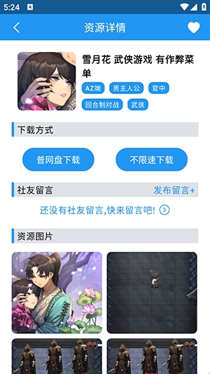 ����������Ϸ��1.1��׿���ͼ3