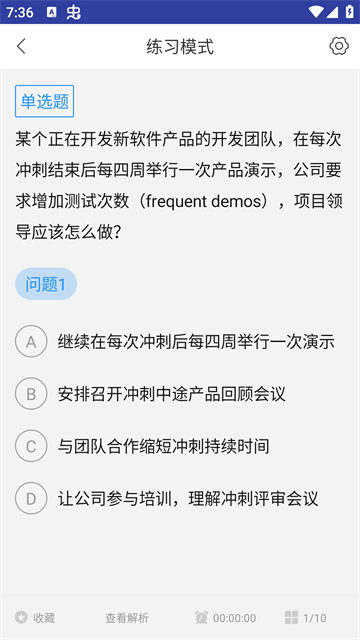 ACP题库app2.9.7 安卓版截图1
