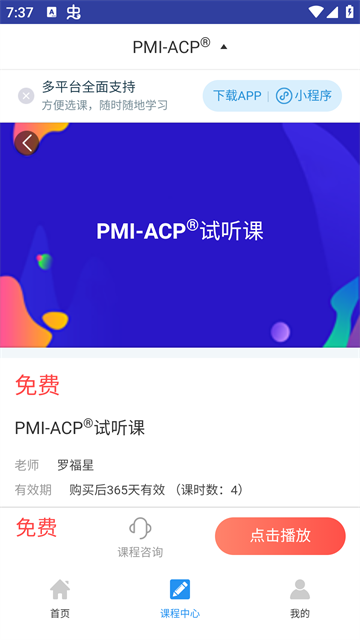 ACP题库app2.9.7 安卓版截图2