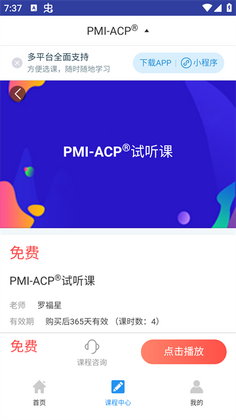ACP���app��ͼ2