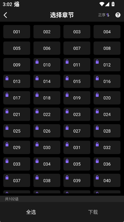 耽漫神器最新版1.3.8 安卓版截图1