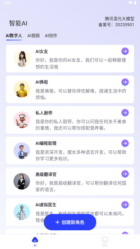 ˫��AI���ֹٷ���2.4.9��׿���ͼ0