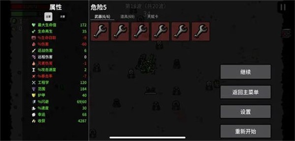 土豆兄弟深海魔怪dlc最新版1.1.5.1.2安卓版截图3