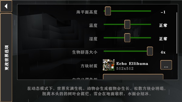 ����ս������˹ECHOģ��(Echo Ellihuma)1.4.2��׿���ͼ4