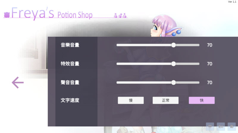 芙蕾雅的药水工坊安卓手机版1.1版本截图2