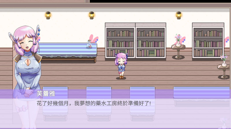 芙蕾雅的药水工坊安卓手机版1.1版本截图4