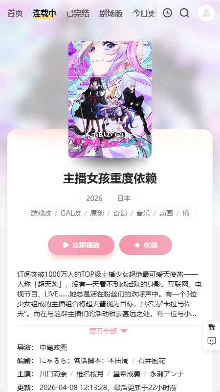 animoe动漫正版1.0.0安卓版截图1