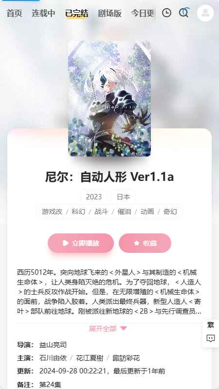 animoe动漫正版1.0.0安卓版截图0