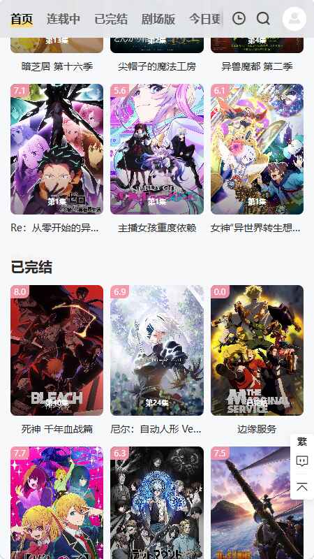 animoe动漫正版1.0.0安卓版截图2