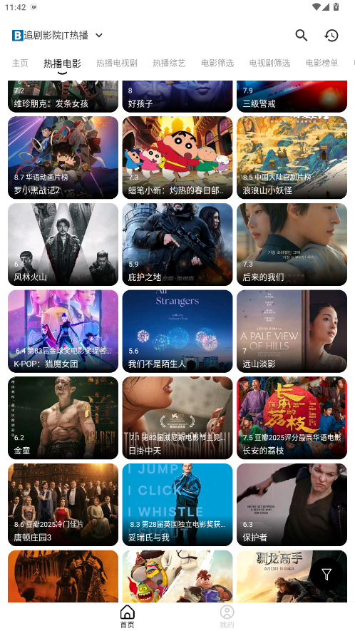 海马视频最新版20263.4.0安卓版截图2