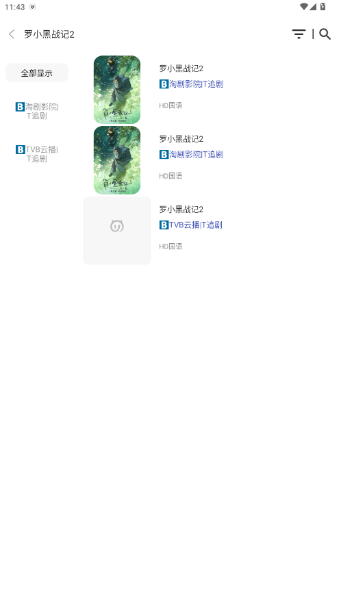 海马视频最新版20263.4.0安卓版截图0
