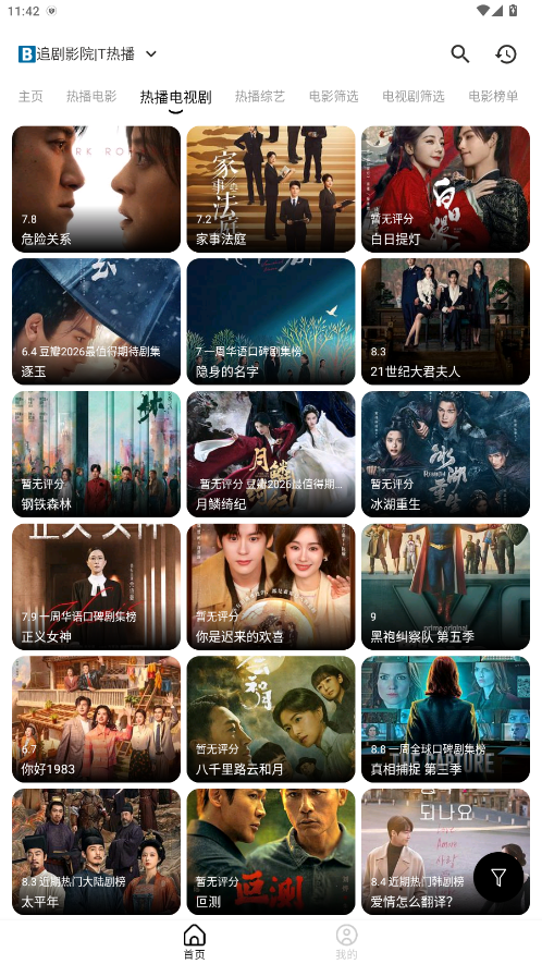 海马视频最新版20263.4.0安卓版截图3