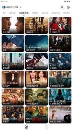 海马视频最新版2026截图3