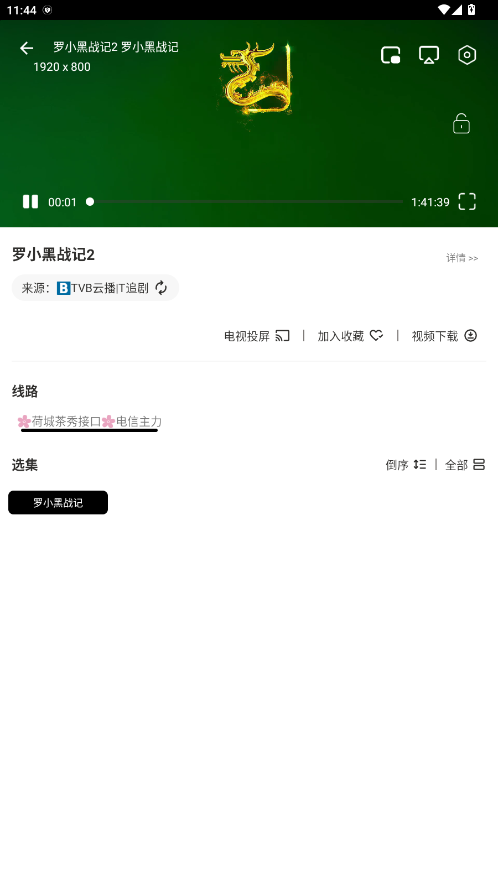 海马视频最新版20263.4.0安卓版截图1