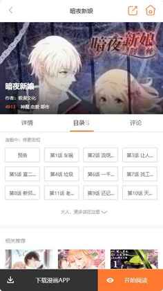 六漫画免费阅读(下拉式)截图0