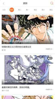 六漫画免费阅读(下拉式)截图2