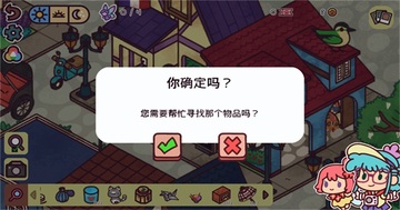 �������������Ϸ(Hidden around the World)��ͼ1