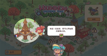 �������������Ϸ(Hidden around the World)��ͼ3