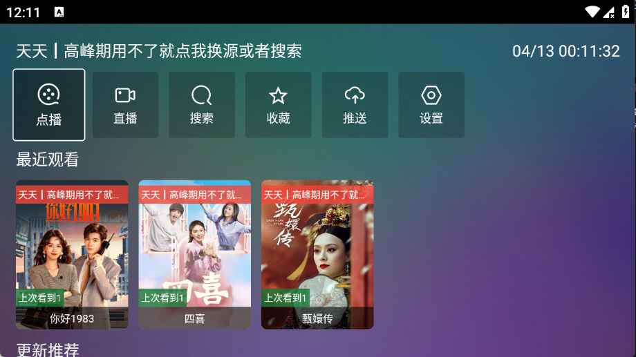 巧技追剧TV版2.0.2 安卓版截图2