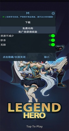 ����Ӣ����Ϸ(Legend hero : Idle RPG Games)��ͼ3