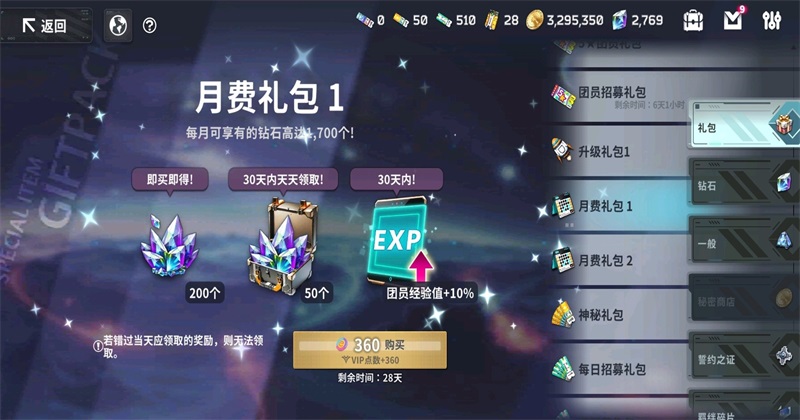 ���ɼƻ����ιٷ���3.0.0.110679��׿���ͼ2