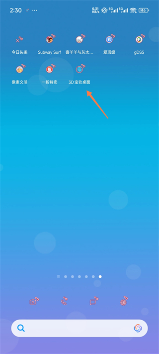 3d���������ֻ���ٷ���4.9.9��׿���ͼ0