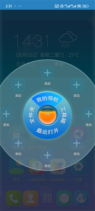 3d���������ֻ���ٷ���4.9.9��׿���ͼ2