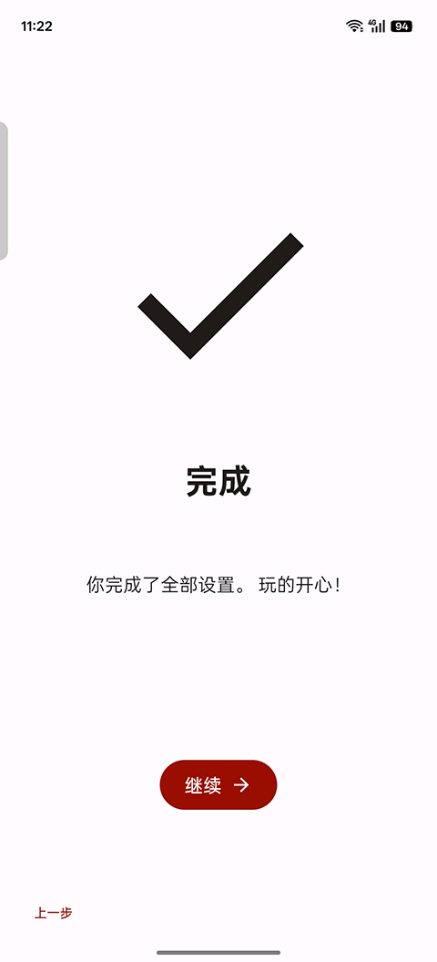 suyu模拟器 0.0.3手机版 v0.0.3