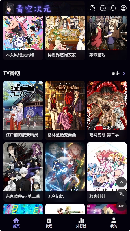 青空次元官方版1.0.0安卓版截图0