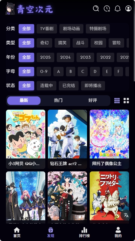 青空次元官方版1.0.0安卓版截图1