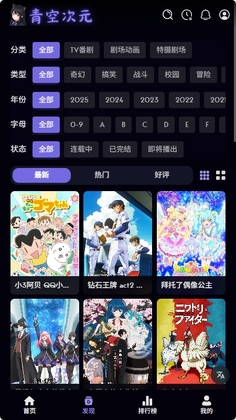 青空次元官方版截图1