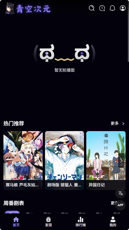 青空次元官方版1.0.0安卓版截图2
