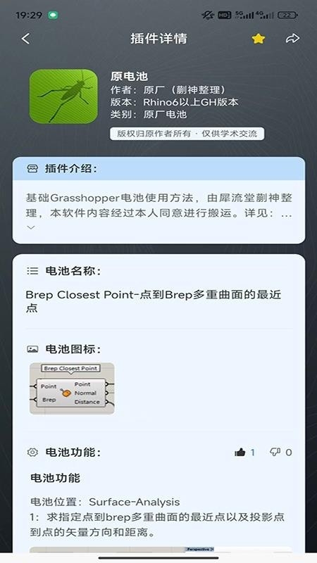 RhinoPH�ֻ���1.0.0��׿���ͼ0