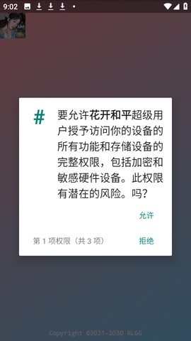 花开和平官方版1.0安卓版截图1