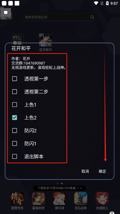 花开和平官方版1.0安卓版截图2