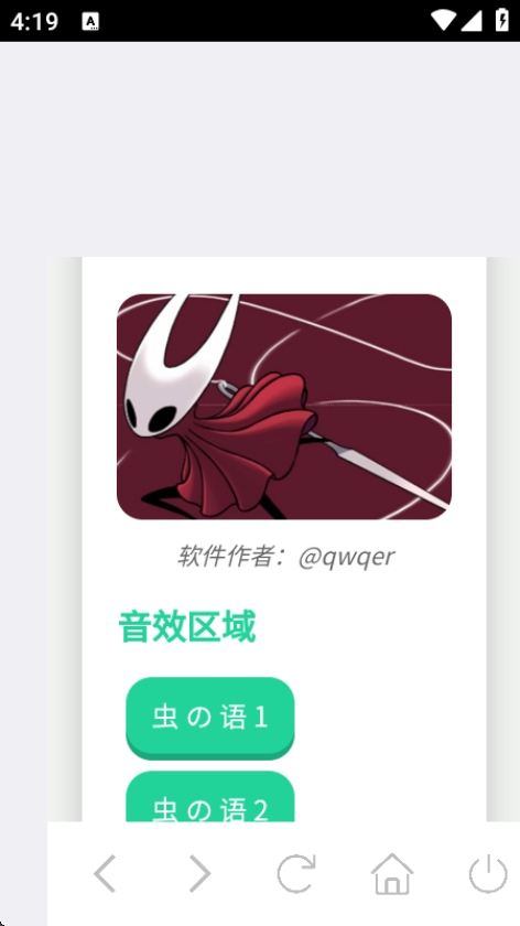 大黄蜂语音盒官方版1.0安卓版截图0