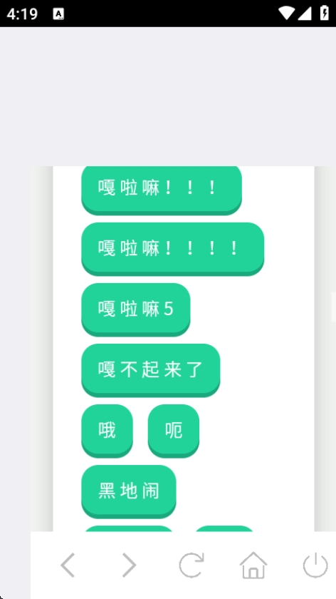大黄蜂语音盒官方版1.0安卓版截图2