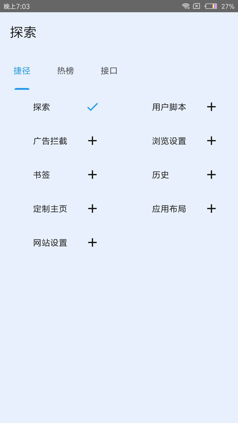 tampermonkey官方版15.2.4安卓版截图2