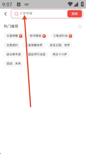 浣熊账号最新版1.0.3安卓版截图2