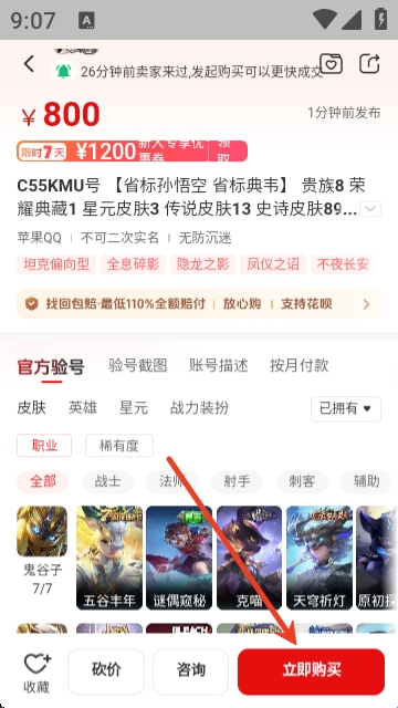浣熊账号最新版1.0.3安卓版截图1