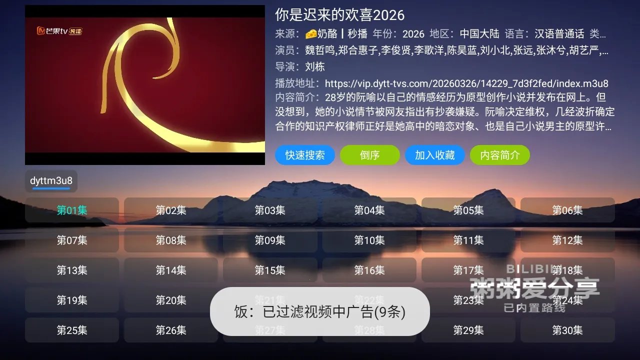 粥粥影视仓共享版官方版5.0.10_2免费版截图0