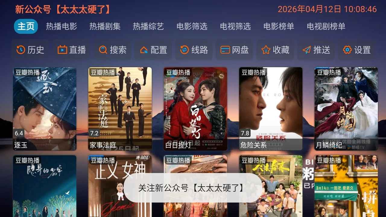 粥粥影视仓共享版官方版5.0.10_2免费版截图2